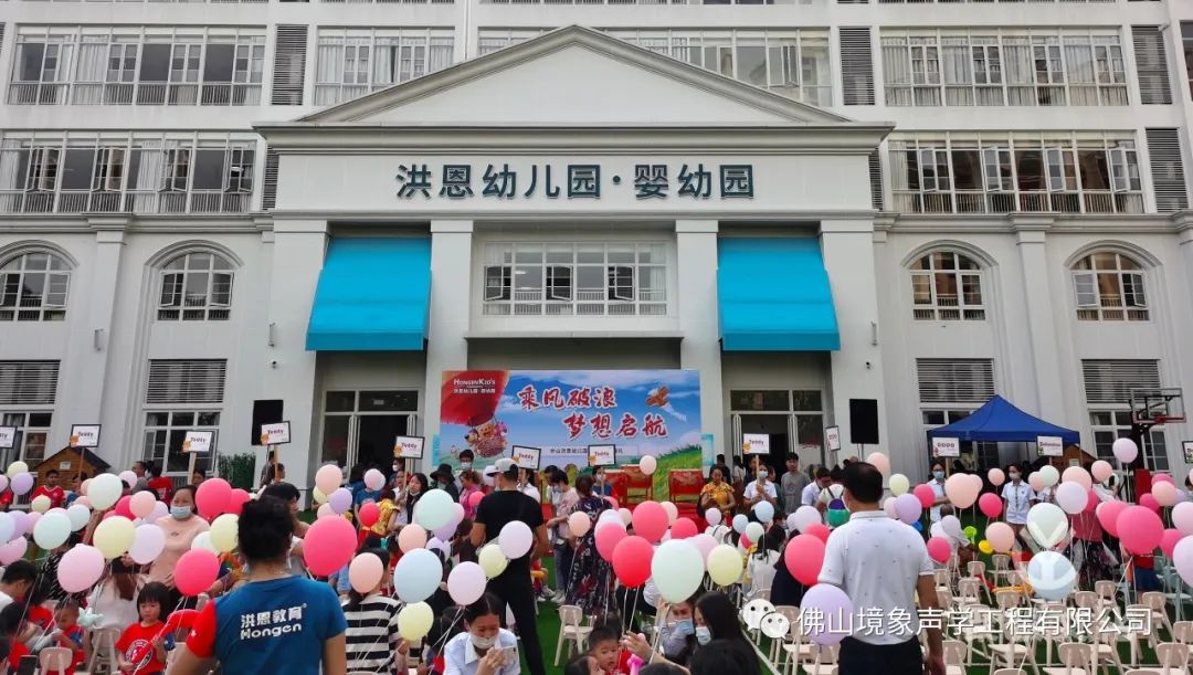 |案例分享|中山洪恩幼兒園