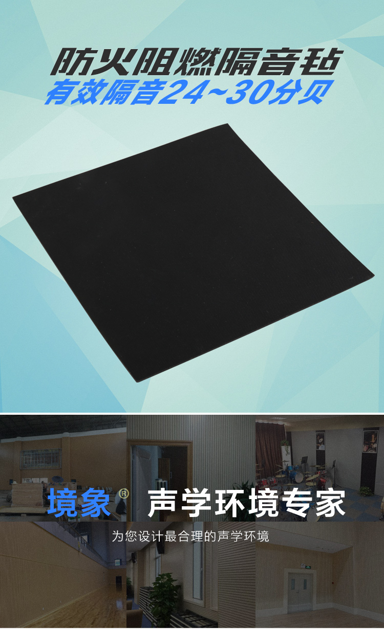 隔音氈_01.jpg