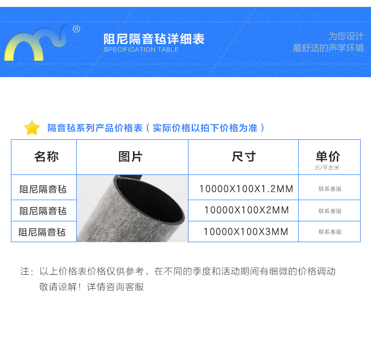 隔音氈_06.jpg