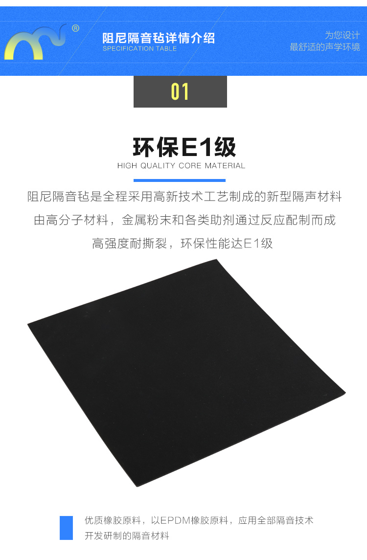 隔音氈_07.jpg