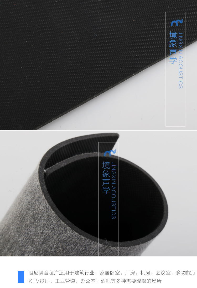 隔音氈_13.jpg
