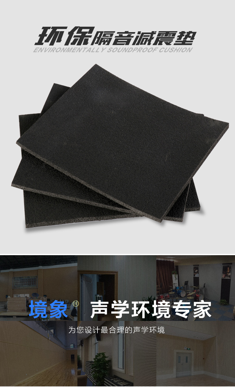 減震墊_01.jpg