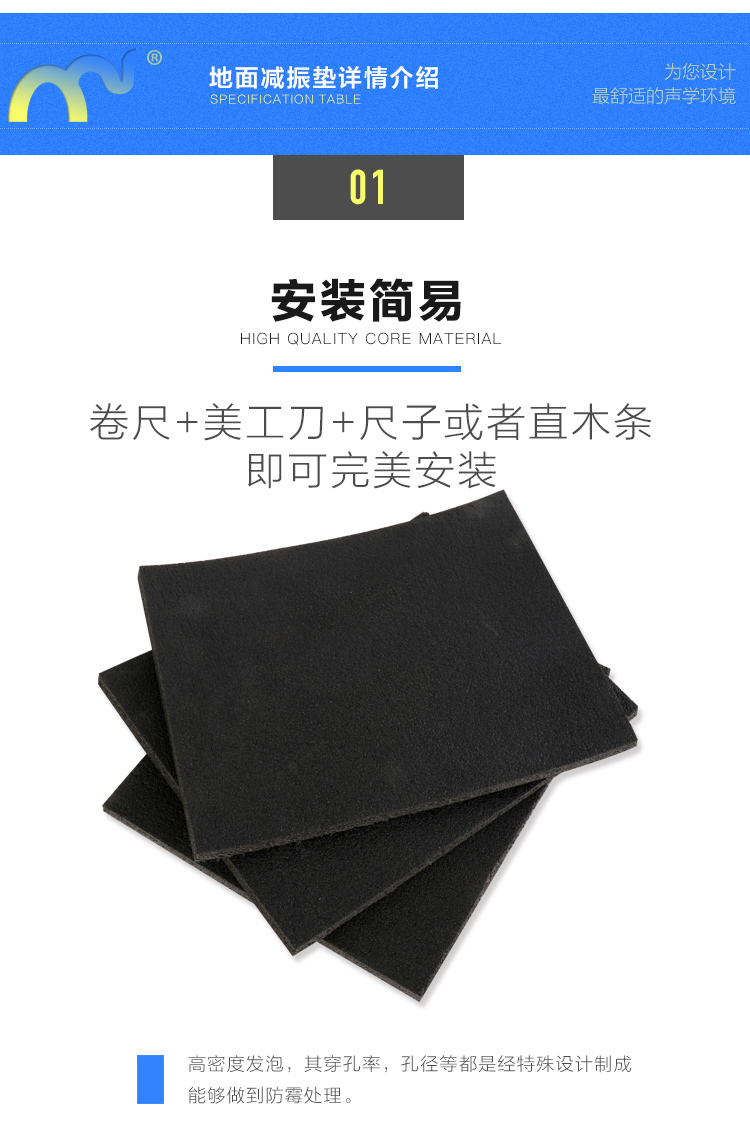 減震墊_06.jpg